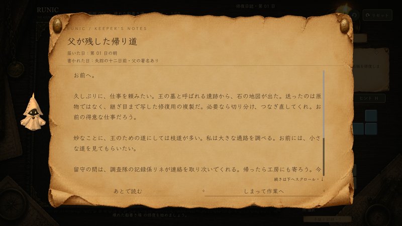 Screenshot 5 from RUNIC