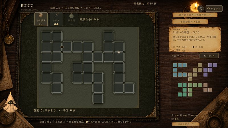 Screenshot 6 from RUNIC
