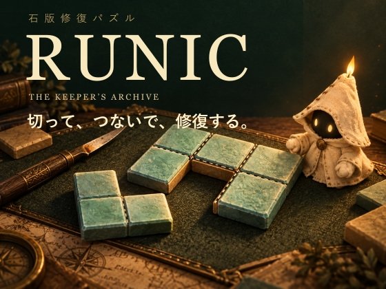 RUNIC