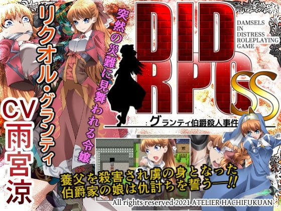 DID RPG SS: Count Granti Murder Case