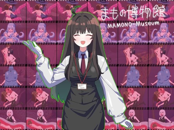 Monster Museum