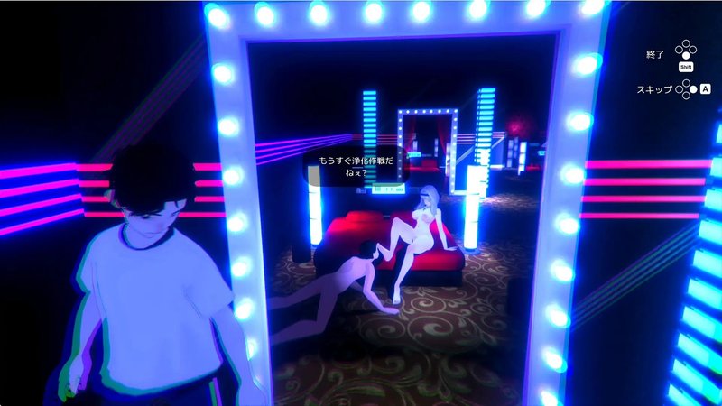 Screenshot 1 from Infiltration: Suspicious Brainwashing Sex Cult