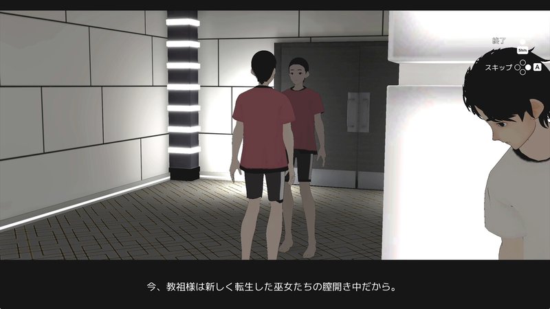 Screenshot 4 from Infiltration: Suspicious Brainwashing Sex Cult
