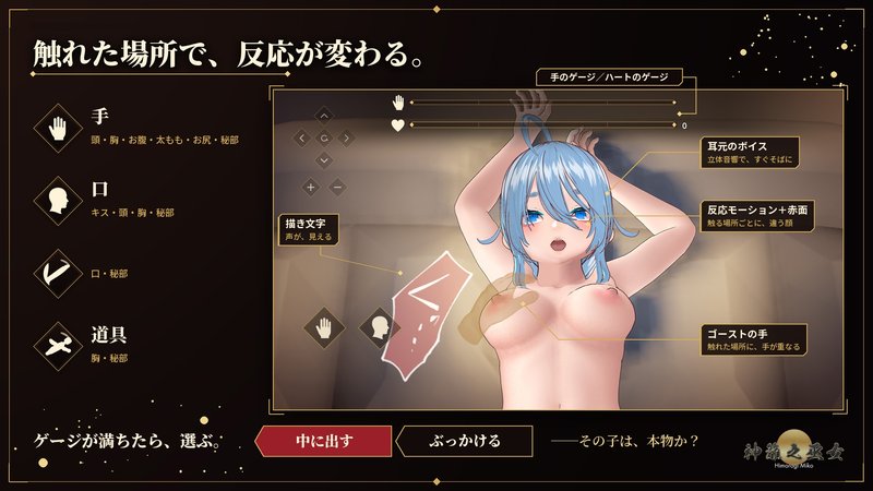 Screenshot 3 from Himurogi Shrine Maiden VR