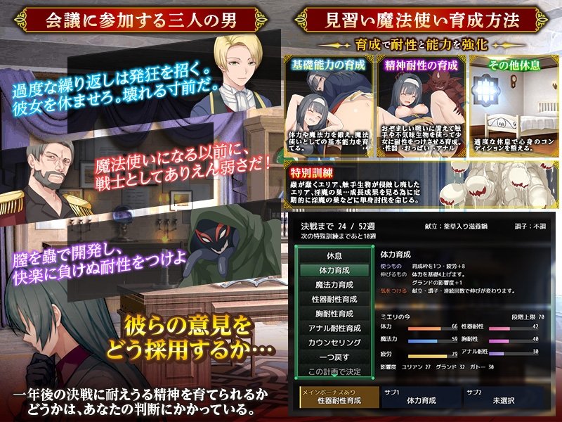 Screenshot 4 from Last Apprentice Mage: Grotesque Resistance Training Plan
