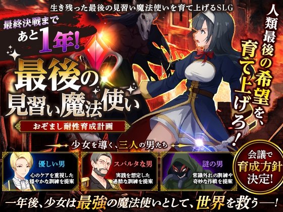 Last Apprentice Mage: Grotesque Resistance Training Plan