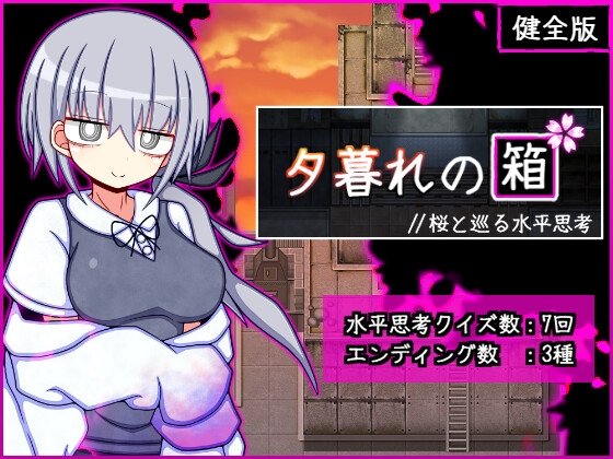 Twilight Box: Lateral Thinking with Sakura