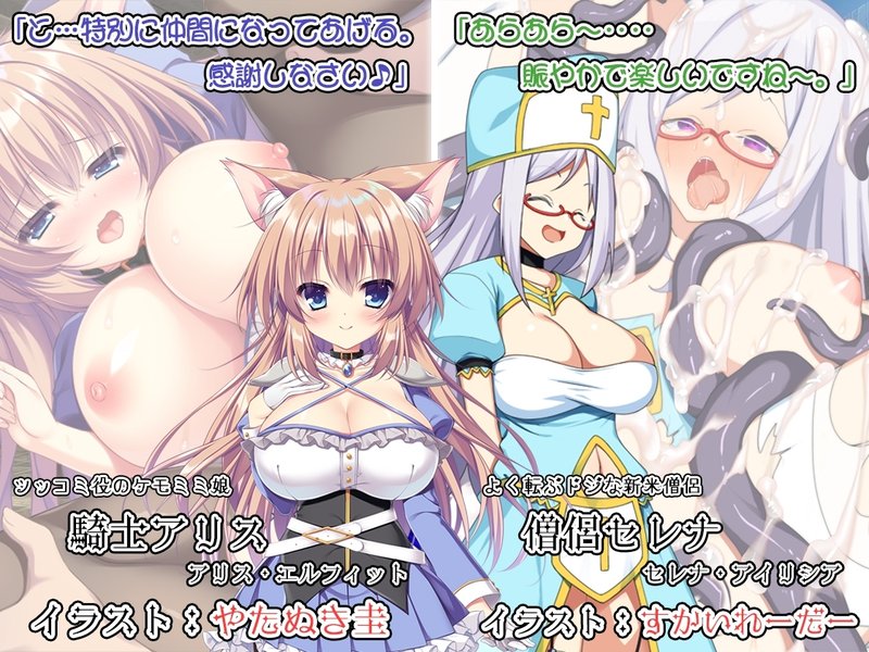 Screenshot 3 from Busty Swordswoman Quest: Demon King Subjugation Episode 01