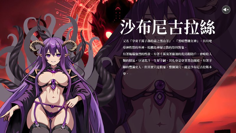Screenshot 2 from Clavis Kinkygate: Treasure of Danau River