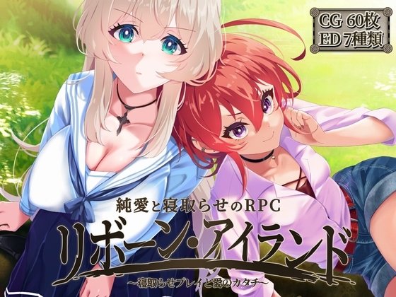 Reborn Island: Cuckold Play and the Shape of Love