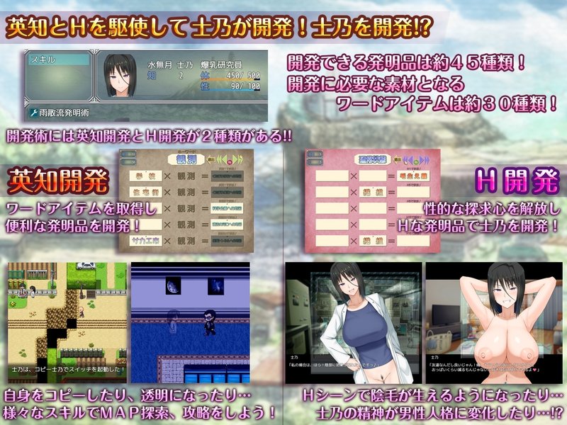 Screenshot 4 from Shino's Insatiable Pursuit of Knowledge