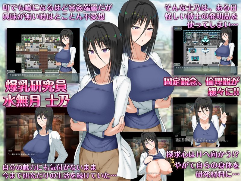 Screenshot 6 from Shino's Insatiable Pursuit of Knowledge