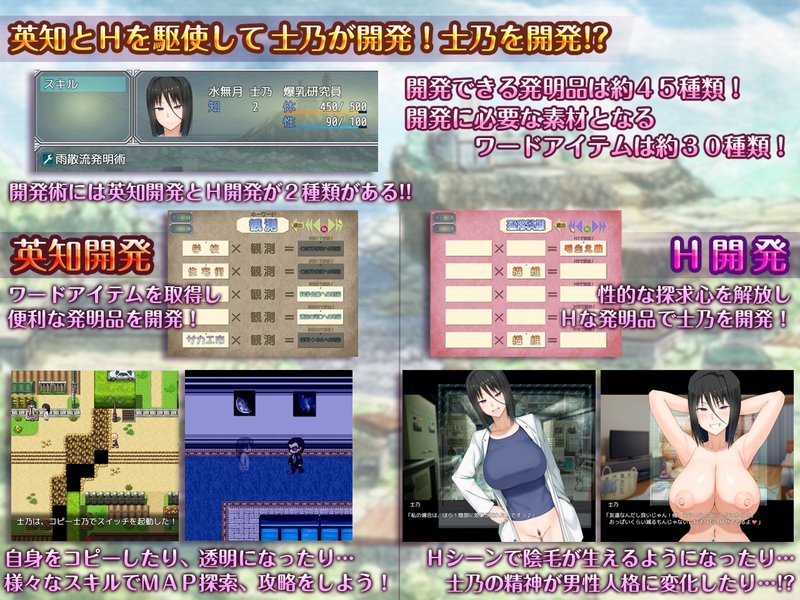 Screenshot 9 from Shino's Insatiable Pursuit of Knowledge