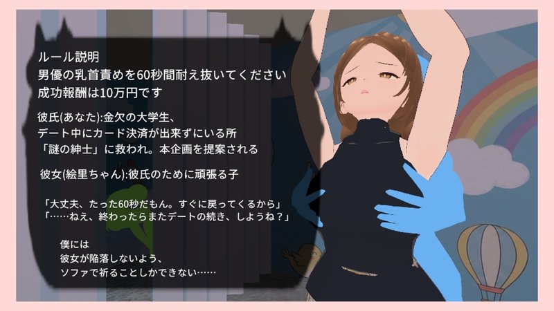 Screenshot 1 from Can She Endure the Actor's Technique!?
