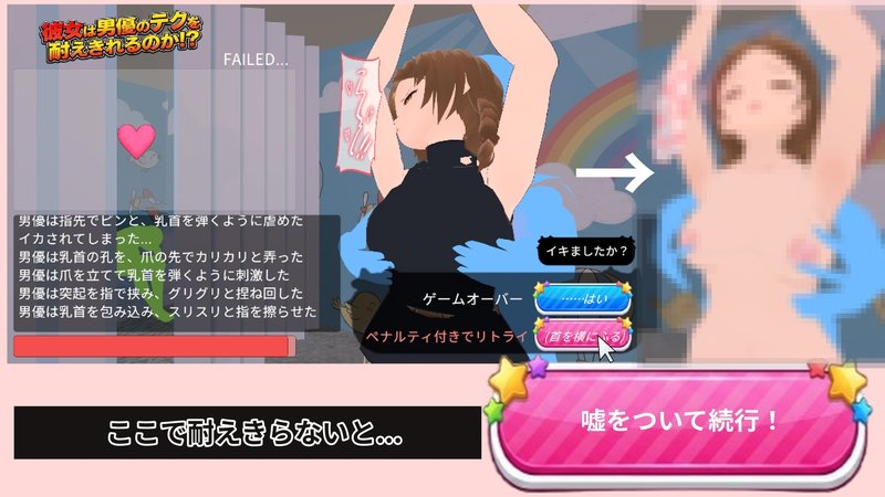 Screenshot 3 from Can She Endure the Actor's Technique!?