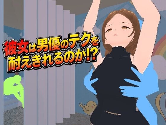 Can She Endure the Actor's Technique!?