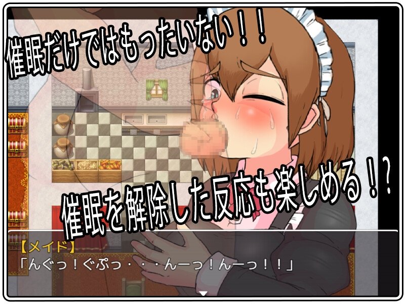 Screenshot 3 from Using Hypnosis Magic To Enjoy Endless Rape