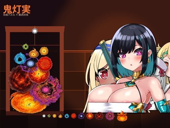 Oni Lantern Fruits