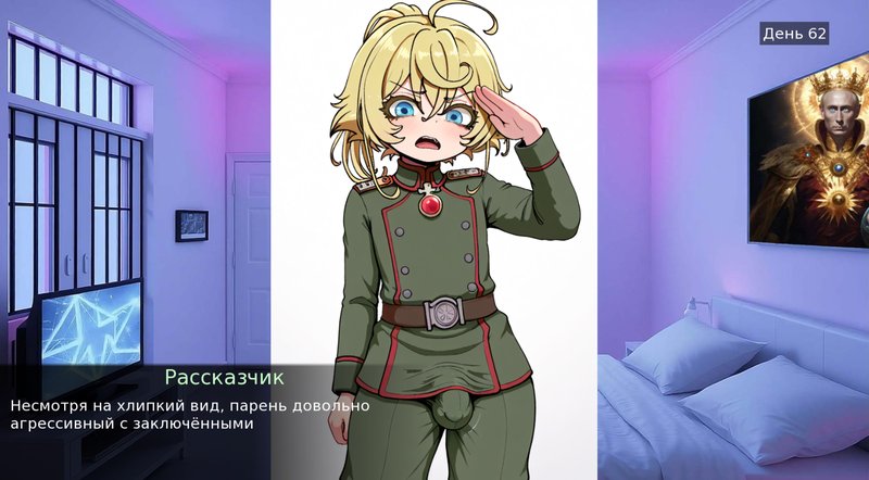 Скриншот 5 из игры «Тюрьма фембоев»