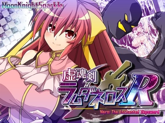 Phantom Soul Sword: Lambda Neros R