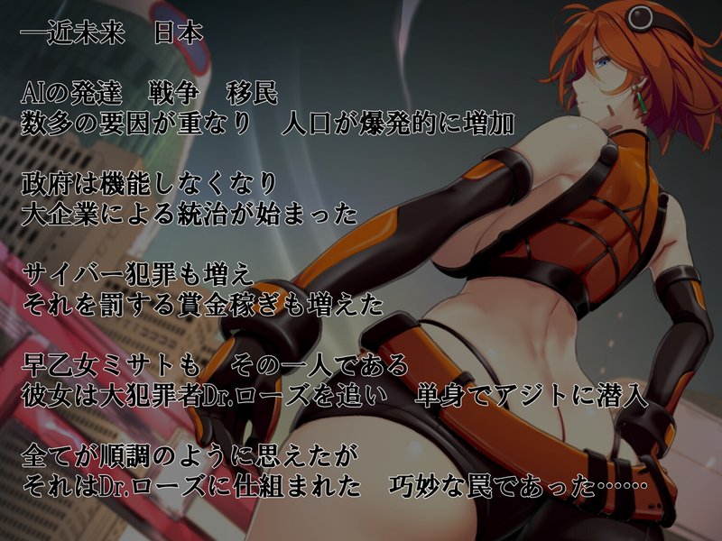 Screenshot 1 from Cyber Pursuer Misato