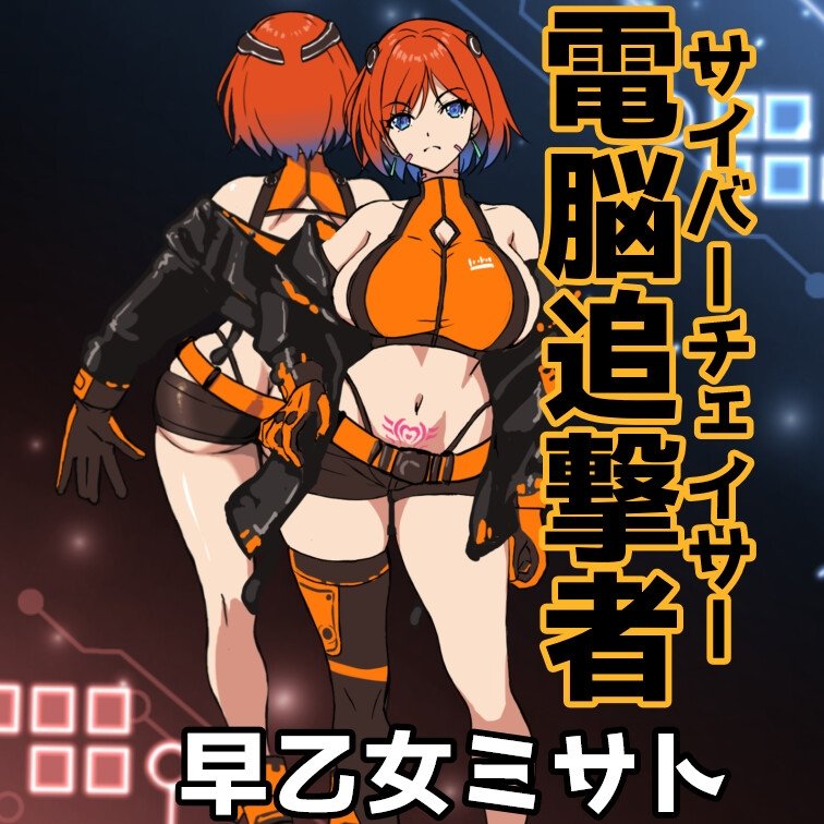 Screenshot 8 from Cyber Pursuer Misato