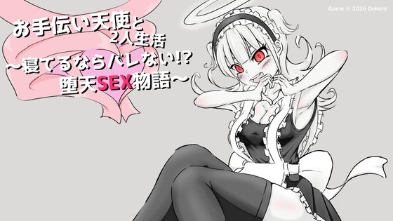 Helper Angel and Two-Person Life
