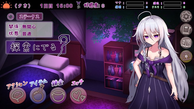 Screenshot 1 from The Witch's Legacy