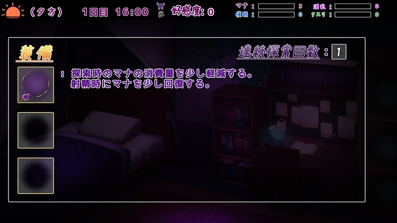 Screenshot 9 from The Witch's Legacy