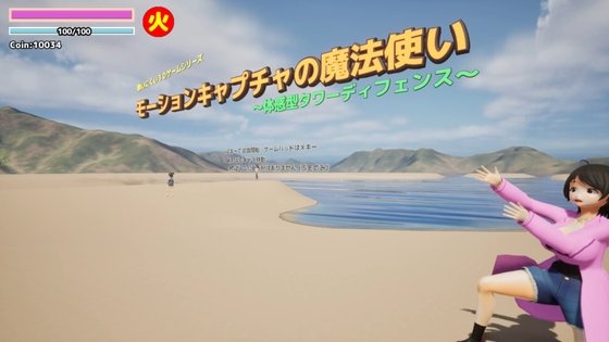 Motion Capture Wizard - Immersive Tower Defense