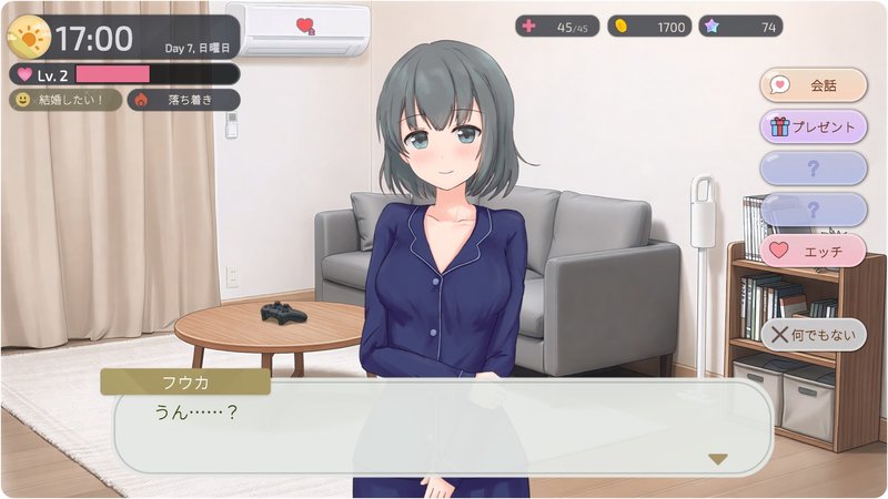 Screenshot 2 from A Night, Just the Two of Us ~A New Life Together with a Girlfriend Who Spoils Me~
