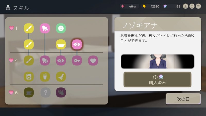Screenshot 3 from A Night, Just the Two of Us ~A New Life Together with a Girlfriend Who Spoils Me~