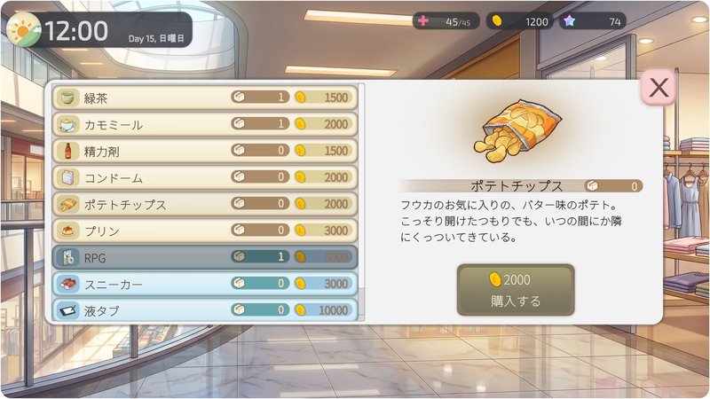 Screenshot 4 from A Night, Just the Two of Us ~A New Life Together with a Girlfriend Who Spoils Me~