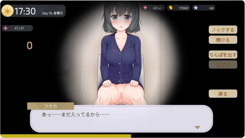 Screenshot 7 from A Night, Just the Two of Us ~A New Life Together with a Girlfriend Who Spoils Me~
