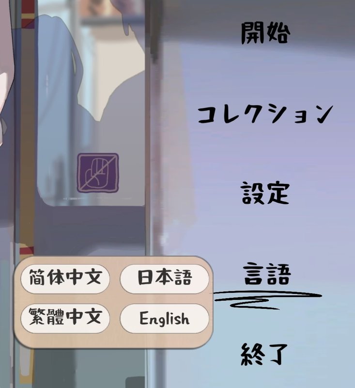 Screenshot 1 from Meet Train - Embarkation
