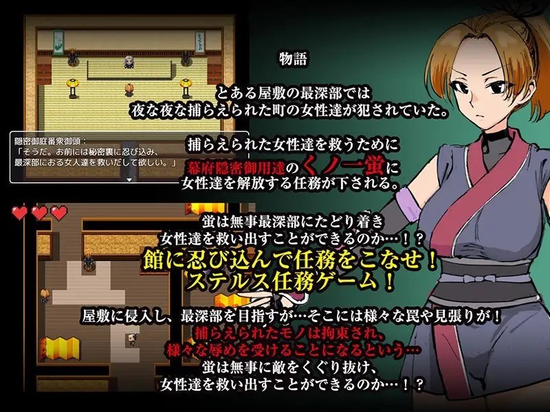 Screenshot 1 from Female Ninja Hotaru