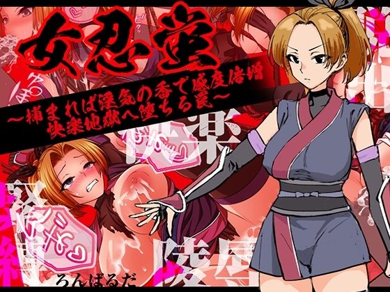 Female Ninja Hotaru