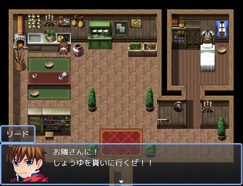 Screenshot 1 from Getting Soy Sauce from the Neighbor