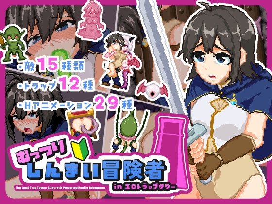 The Lewd Trap Tower