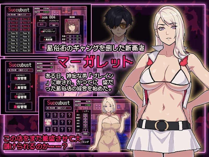 Screenshot 1 from Succubust