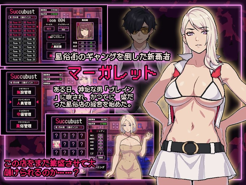 Screenshot 7 from Succubust