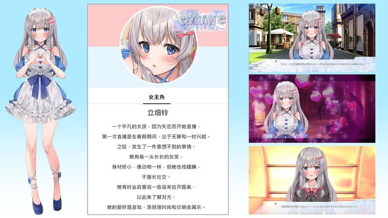 Screenshot 2 from et Atnyne - Spring's End with Your Choice