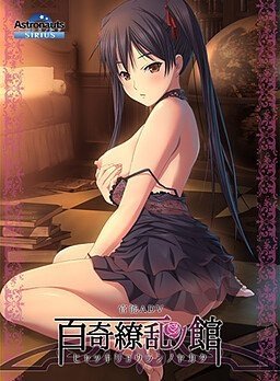 Hyakki Ryouran Mansion