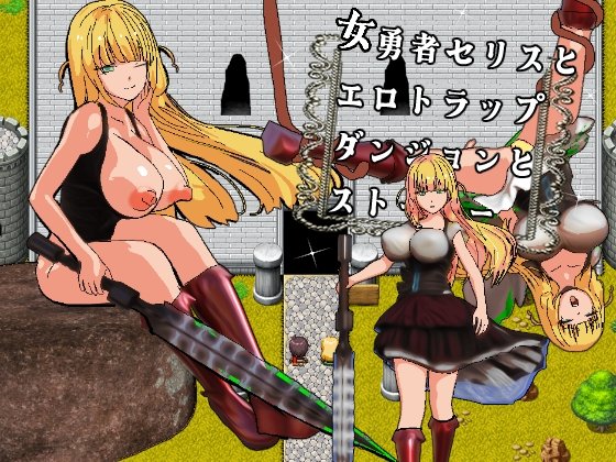 Female Adventurer Celis and Erotic Trap Dungeon and Stalker