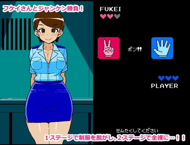 Screenshot 5 from Strip Rock-Paper-Scissors Police Edition