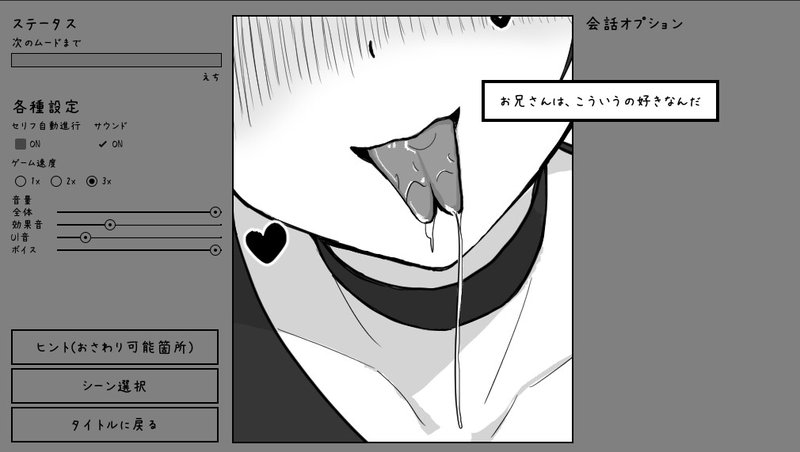 Screenshot 3 from Trapped by a Landmine Girl at the Massage Parlor