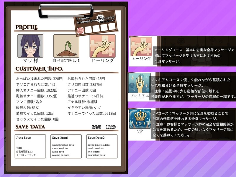Screenshot 1 from The Taming Massage Parlor - Mari's Story