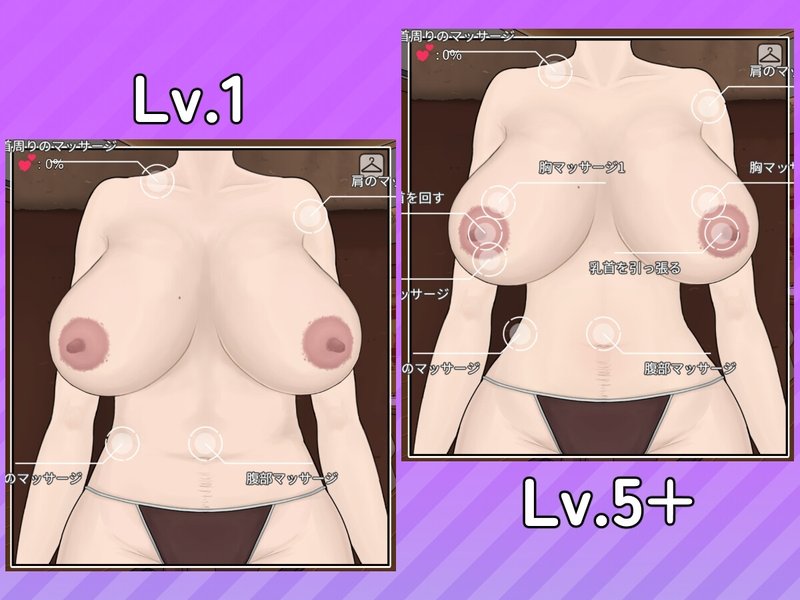 Screenshot 7 from The Taming Massage Parlor - Mari's Story