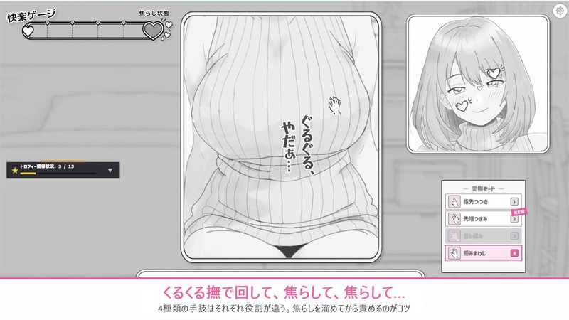 Screenshot 3 from Girl Made to Orgasm Through Sweater Nipple Play