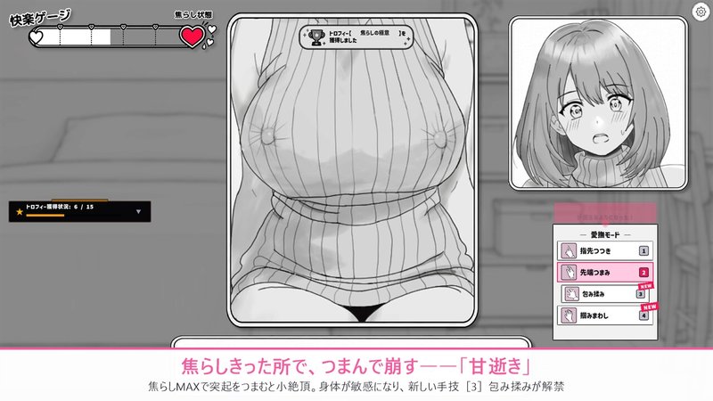 Screenshot 4 from Girl Made to Orgasm Through Sweater Nipple Play